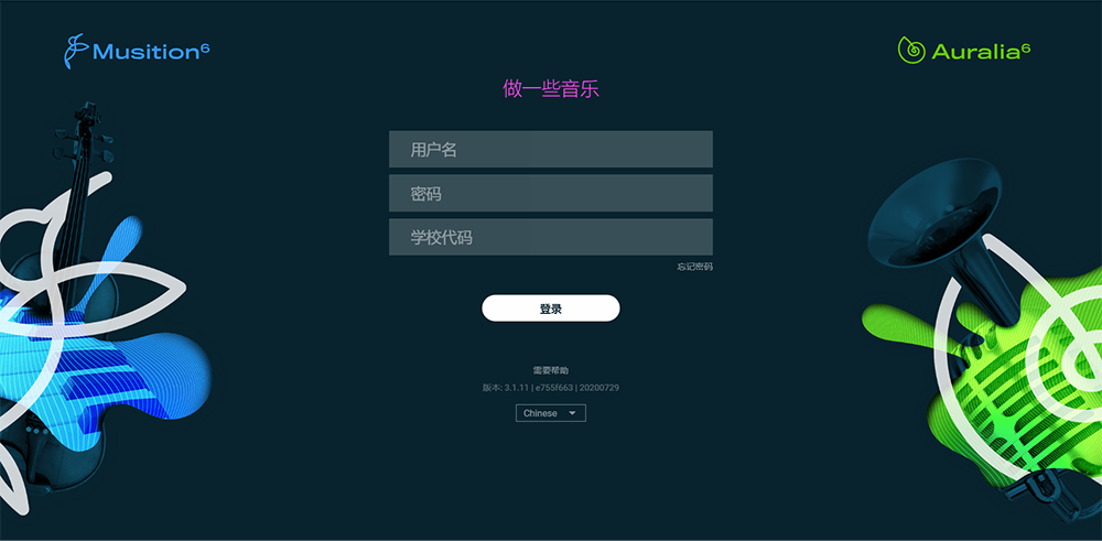 musition cloud login