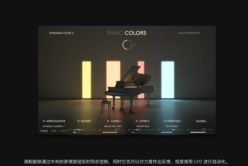 Piano Colors 黑白键之外的钢琴世界