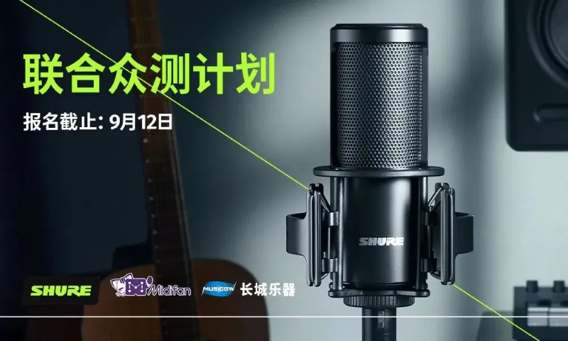 图片[4]JzFlex - 专业音乐制作社区小杨同学博主评测舒尔 SM4：简约不简单，轻松完成人声或原声乐器录音任务JzFlex - 专业音乐制作社区JzFlex